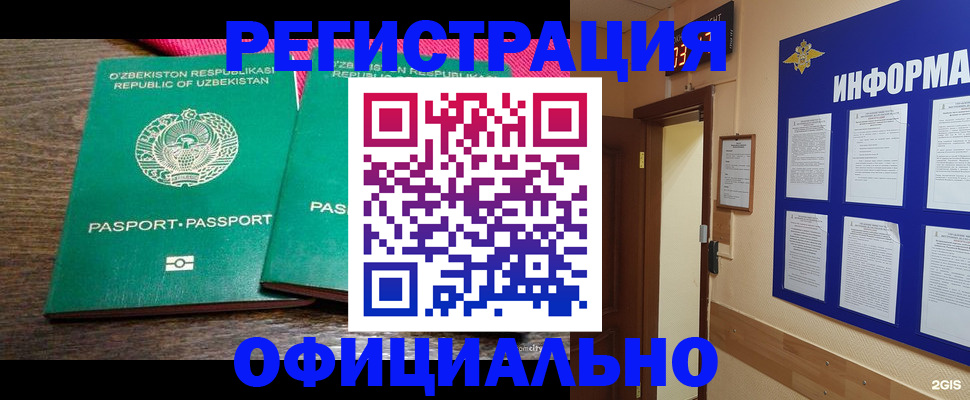 временная регистрация поиск в Старом Осколе