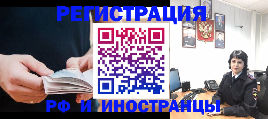 прописка паспорт в Старом Осколе