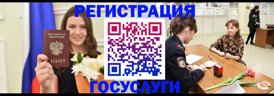 временная регистрация недорого в Старом Осколе